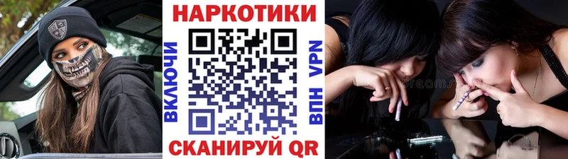 Все наркотики Минусинск Гашиш  Бутират  Амфетамин  Меф  COCAIN  A PVP  Марихуана 