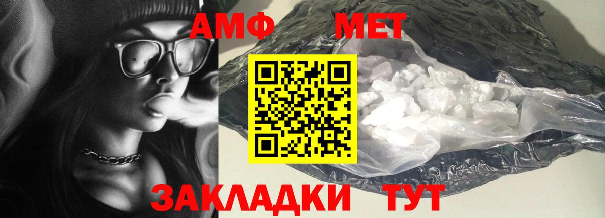 Amphetamine 98% Минусинск