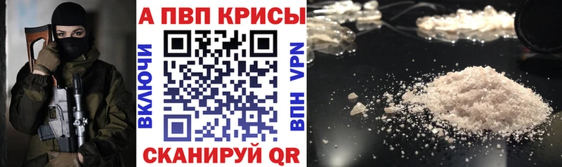 Alfa_PVP СК КРИС  наркошоп  Минусинск 