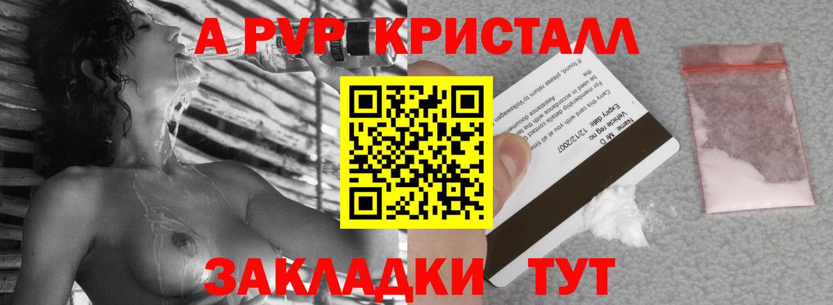 АМФЕТАМИН Минусинск
