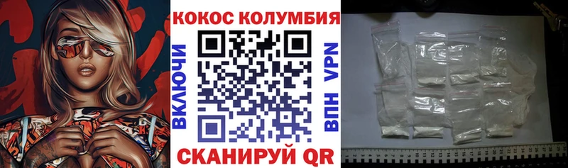 Кокаин VHQ  купить закладку  мега как зайти  Минусинск 