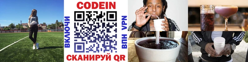 Кодеиновый сироп Lean напиток Lean (лин) Минусинск