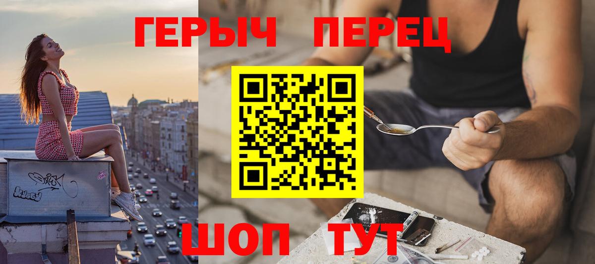 Героин VHQ  ГЕРОИН  Минусинск  Вход с VPN 