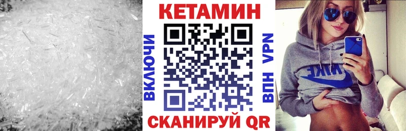 ссылка на мегу зеркало  Минусинск  Кетамин VHQ 