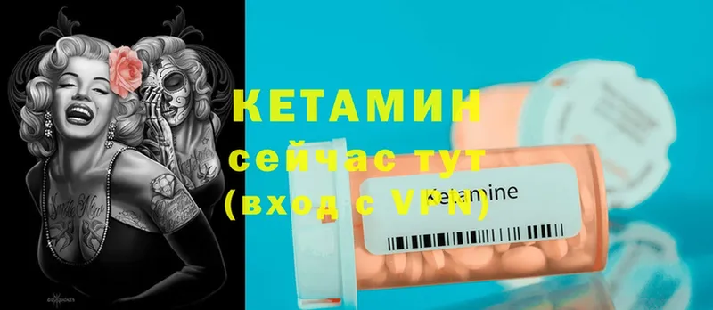 Кетамин ketamine  купить наркоту  Минусинск 