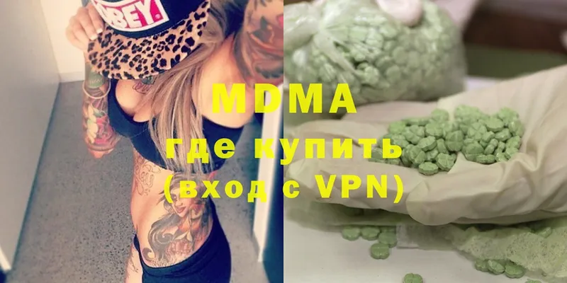 МДМА VHQ  Минусинск 