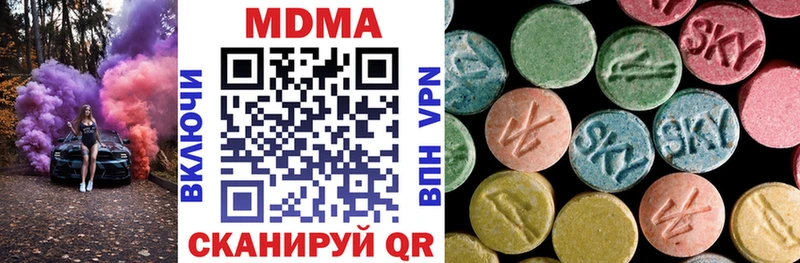 МДМА VHQ  Минусинск 