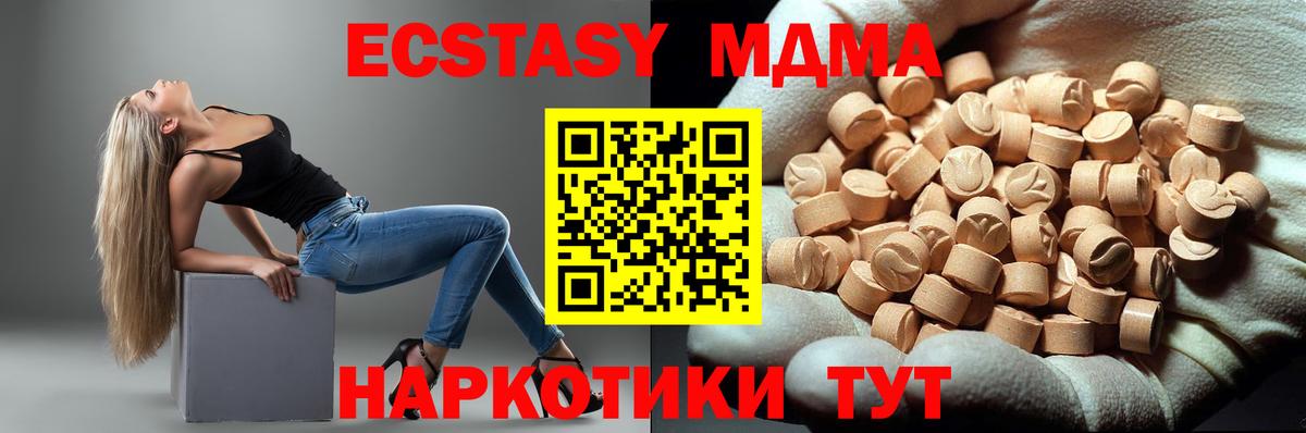 MDMA crystal  Вход с VPN  MDMA  Минусинск 