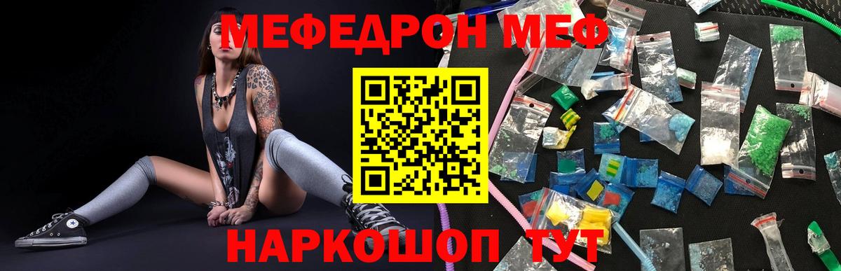 Меф кристаллы Минусинск