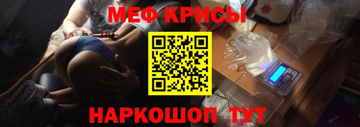 МЕФ 4 MMC  магазин продажи   Минусинск  Меф  Меф 4 MMC  Вход с VPN 