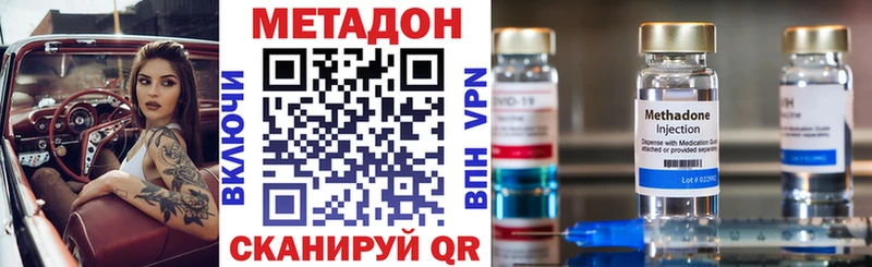 Метадон кристалл  закладка  Минусинск 