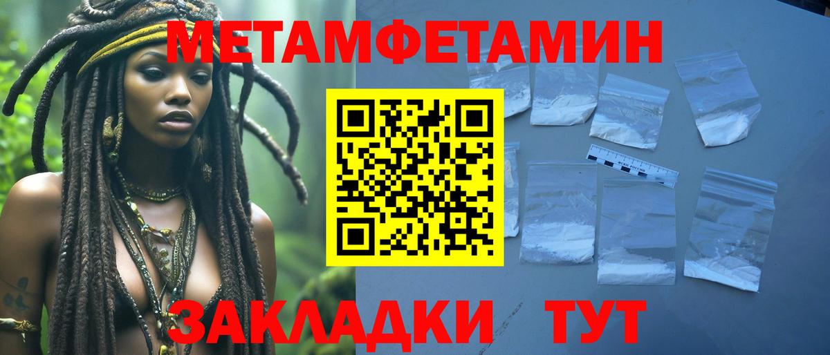 Метамфетамин витя  Метамфетамин витя  Первитин  Минусинск  Вход с VPN 