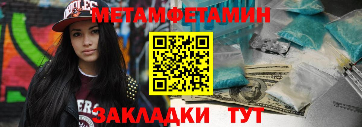 Метамфетамин пудра Минусинск