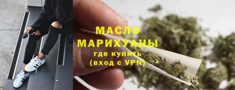 где купить   Минусинск  ТГК вейп 