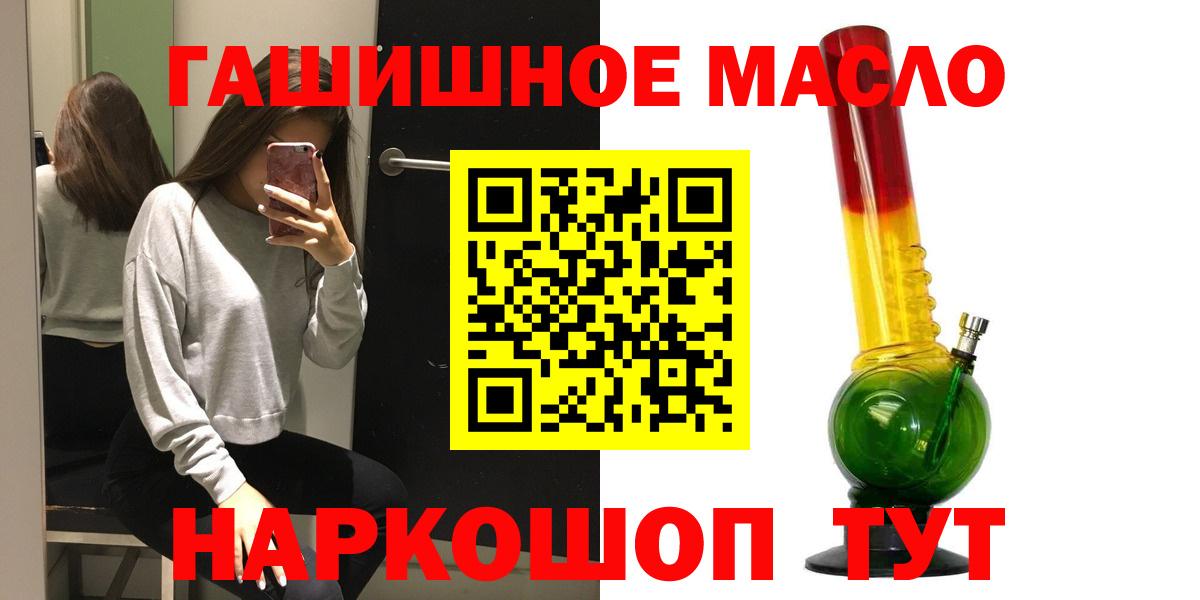 ТГК жижа Минусинск