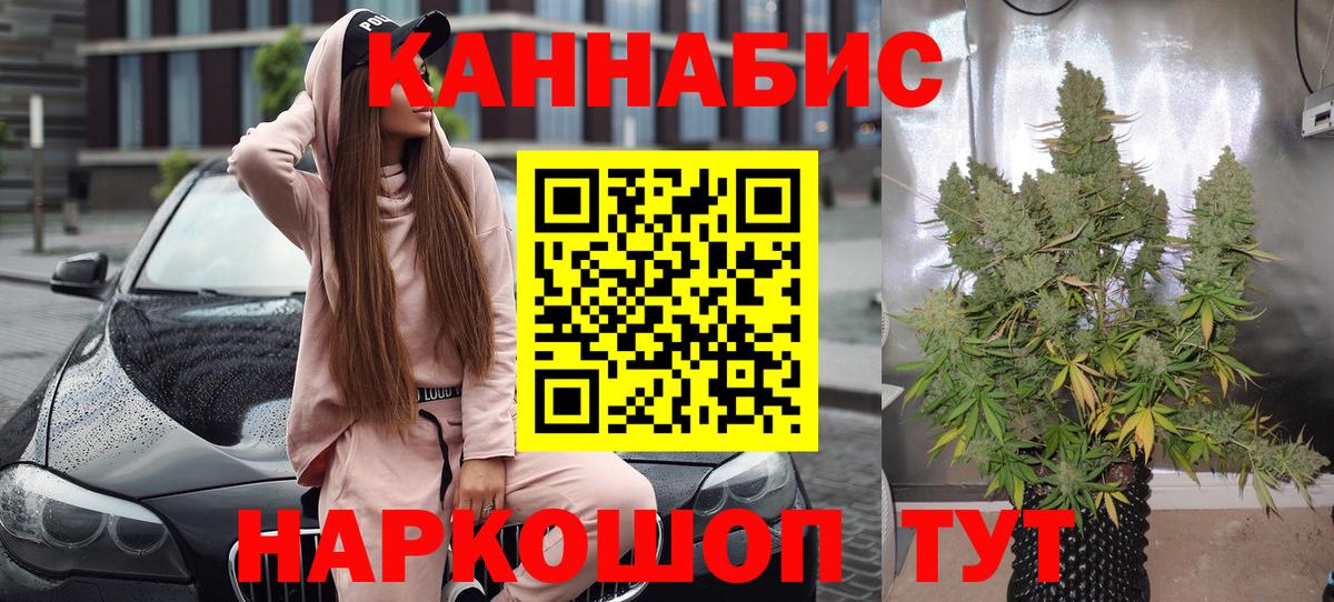 Шишки марихуана марихуана  Вход с VPN  Бошки Шишки ГИДРОПОН  Бошки Шишки ГИДРОПОН  МАРИХУАНА план  Минусинск 